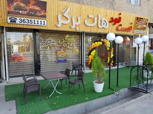 هات برگر 2