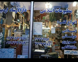 کتابفروشی کنعانی