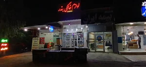فروشگاه لوازم خانگی بندر