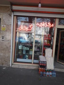 مرکز خرید گونش مراغه دانشسرا