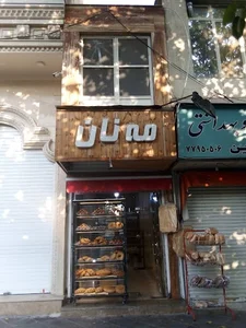 نان و شیرینی مه نان