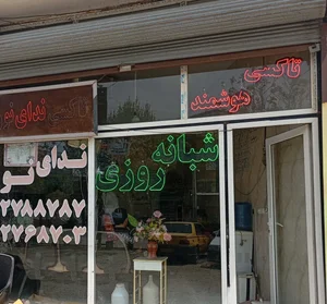 آژانس ندای نور 2