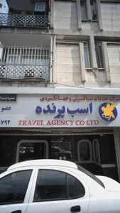 آژانس مسافرتی و گردشگری اسب پرنده 3
