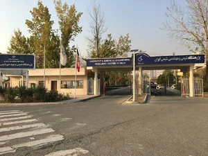 شرکت آماتیس آرا شیمی