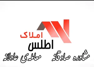 املاک اطلس
