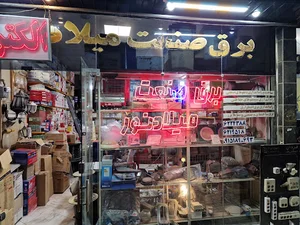 فروشگاه زنجیره ای رفاه