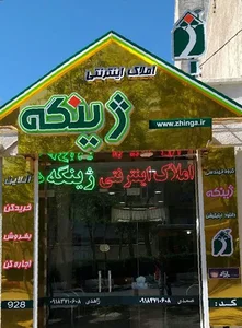 املاک اینترنتی ژینگه