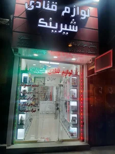 لوازم قنادی بهروز 4