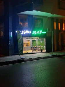 دکوراسیون داخلی لامور 2