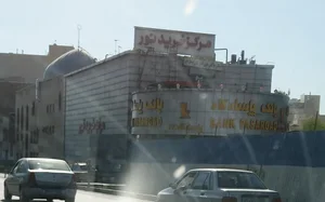 مرکز خرید نور 3