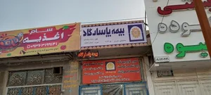 بیمه پاسارگاد نمایندگی باقری 2