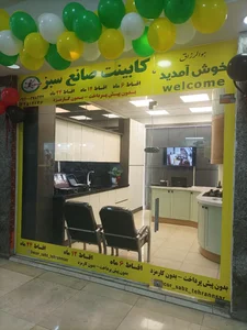 کابینت صانع سبز 2