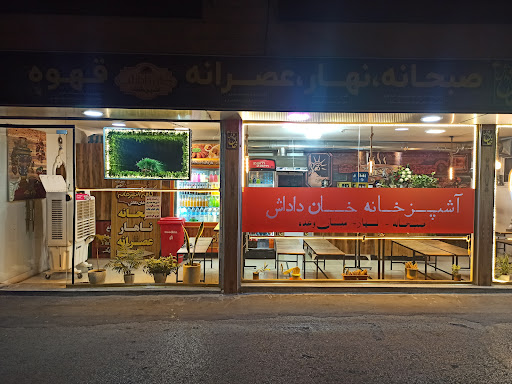 کافه خان داداش Khan Dadash Restaurant Cafe