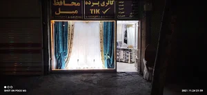 پرده و محافظ تیک