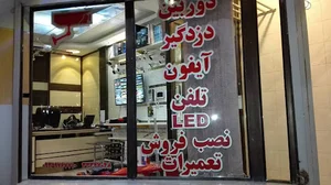 فروشگاه تجهیزات نظارت تصویری و امنیتی نگاه برتر