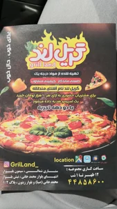 گریل لند 5