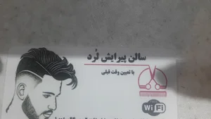 سالن زیبایی ثمین