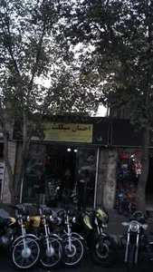 فروشگاه موتور احسان 3