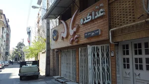 غذا کده پیاله