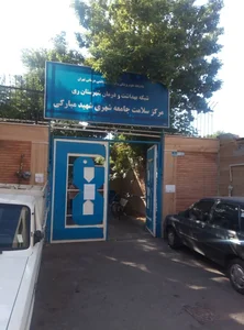 درمانگاه شهید مبارکی 4