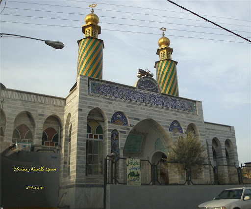 مسجد گلدسته