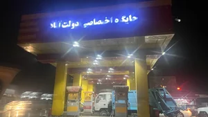 جایگاه بنزین و گازوئیل دولت آباد 2