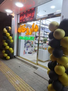 داروخانه دکتر سلامت