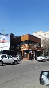 فست فود اونیک