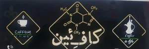 کافئین پلاس 3