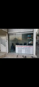 شرکت شبکه نگار فرتاک