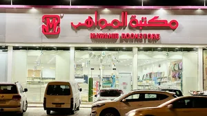 مكتبة المواهب -ترجمه معتمده- Translation