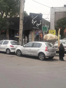 کافه موکا 5