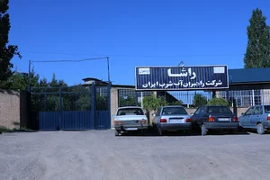 شرکت ریختگری راشا - راهبران آب شرب ایران
