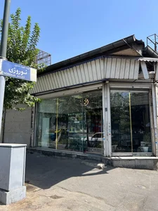 تهران یراق پاسارگاد 4