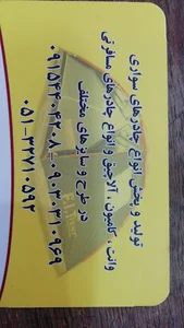 چادر دوزی جام جم
