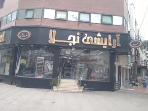 فروشگاه آرایشی بهداشتی نجلا 2