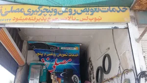 تعویض روغنی و مکانیکی غلامعلی مصلی نژاد