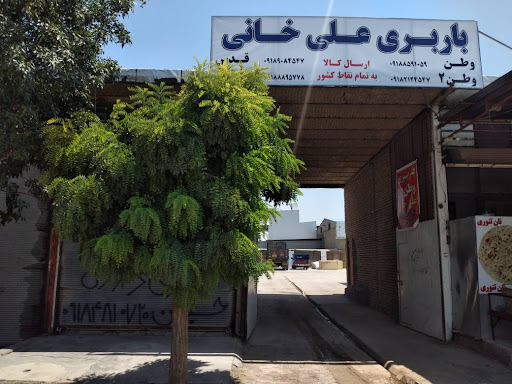 باربری علی خانی