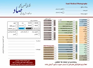 فتوگرافی پزشکی صاد 4