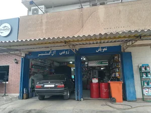تعویض روغن آل کثیر