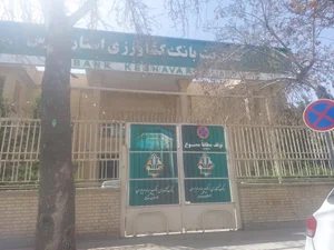 بانک کشاورزی شعبه سینما سعدی 3