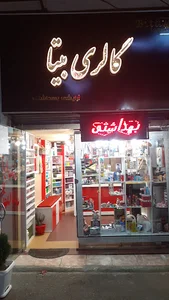 Gallery_bita