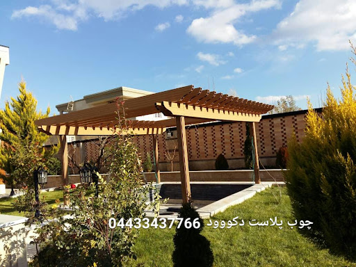 روف گاردن
