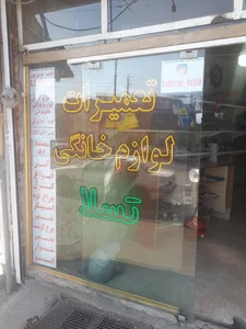 تعمیرات لوازم خانگی تسلا 4