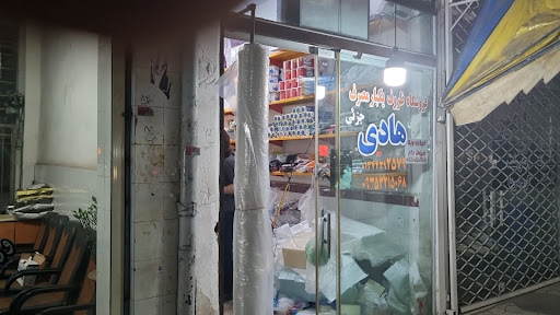 فروشگاه لوازم یکبار مصرف هادی