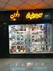 فروشگاه آرایشی بهداشتی دلوین