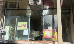 Khalili Bakery