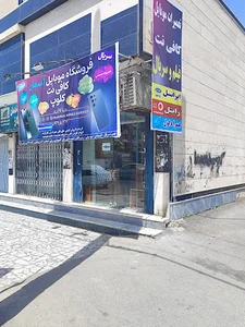 موبایل آسمان زاهدان