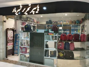 هایپر تحریر شهریار