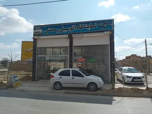 املاک یزدانی 2
